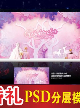 紫色婚礼背景设计欧式主题迎宾区签到区喷绘PSD格式模板素材B259
