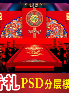 红色婚礼背景设计中式主题迎宾区签到区喷绘PSD格式模板素材B128