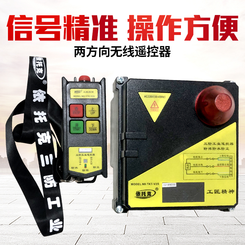 微型电动葫芦无线工业220v起重机