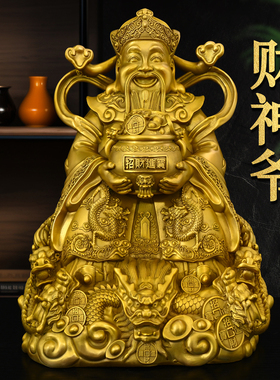 黄铜坐龙椅文财神聚宝盆九龙财神爷家用客厅摆件店铺开业礼品中式