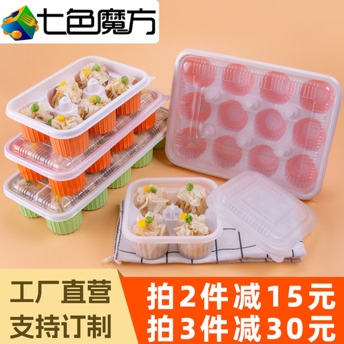 长方形塑料烧麦打包盒包子盒带盖