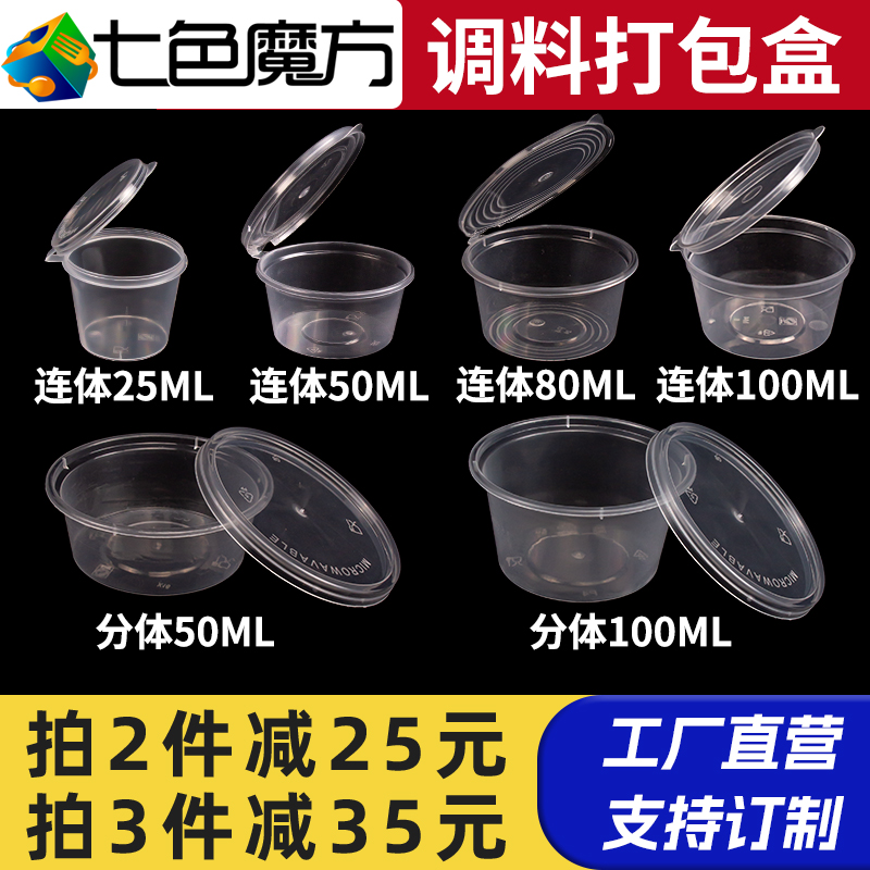 七色魔方圆形塑料酱料小料盒商用