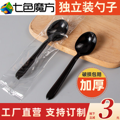 勺子一次性商用冰淇淋调羹勺子