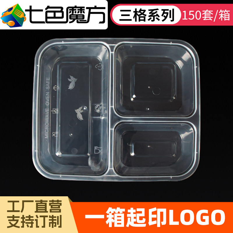 七色魔方分隔塑料高档三格外卖盒图片
