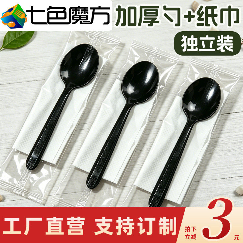 一次性勺子独立塑料包装外卖汤匙食品级商用甜品蛋糕中式羹肯德基
