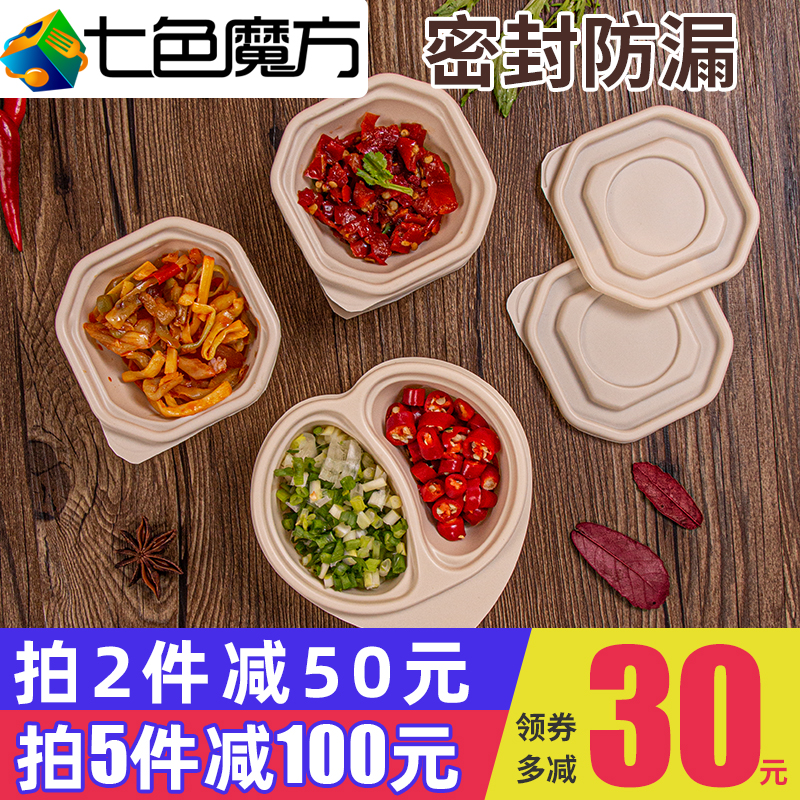 七色魔方圆形可降解材料调料酱盒