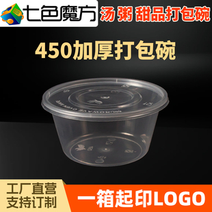 450ml打包碗一次性餐盒外卖饭盒透明1250碗圆形带盖商用加厚高档