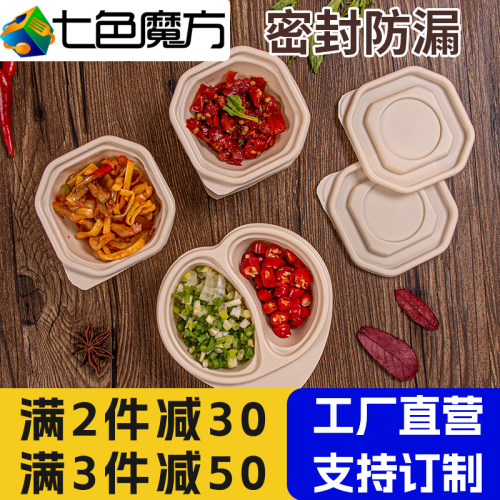 七色魔方圆形可降解材料调料酱盒