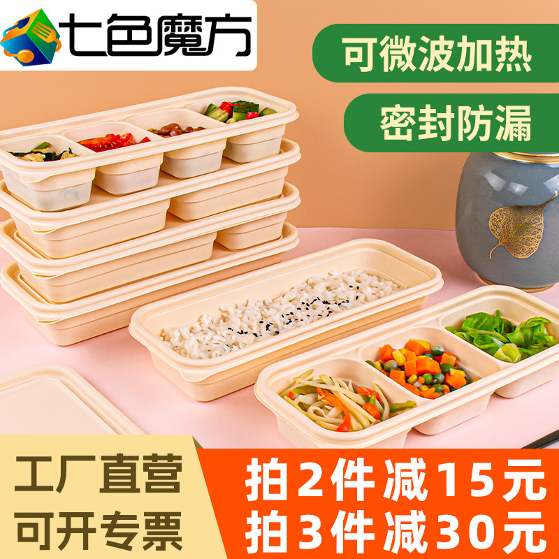 七色魔方工厂店减脂餐专用饭盒图片