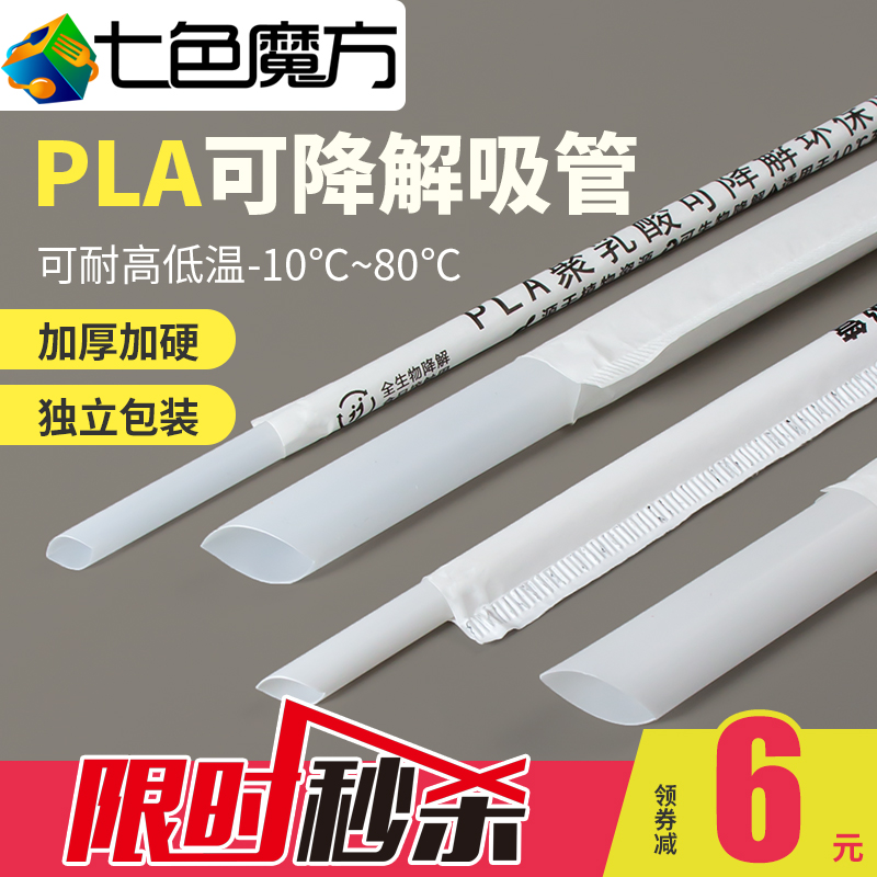 七色魔方奶茶吸管单独包装一次性