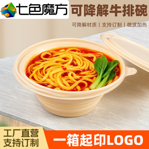 圆形环保加厚打包碗高档可定制