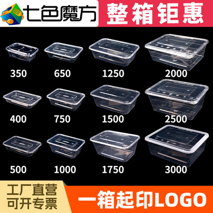 长方形一次性餐盒打包盒商用批发外卖加厚塑料水果快餐饭盒带盖
