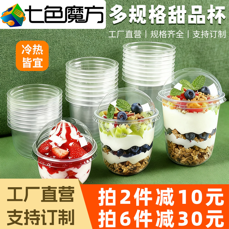 奶茶杯冰淇淋杯子可微波透明冷饮