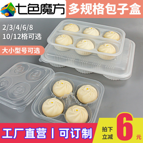 七色魔方烧麦馒头专用定制馄饨盒
