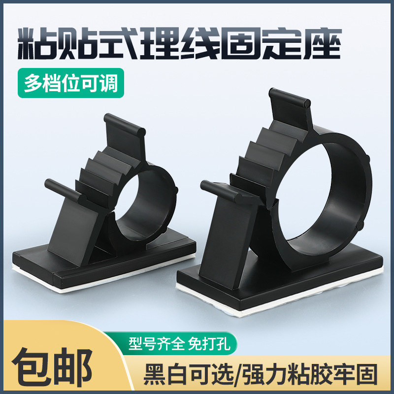 自粘式可调理线器【脱落包赔】