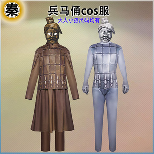 秦兵兵马俑演出服装成人古代将军盔甲衣服秦始皇陵兵马俑服儿童装