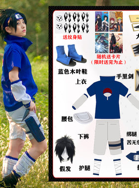 演出服火影忍者宇智波佐助C正版