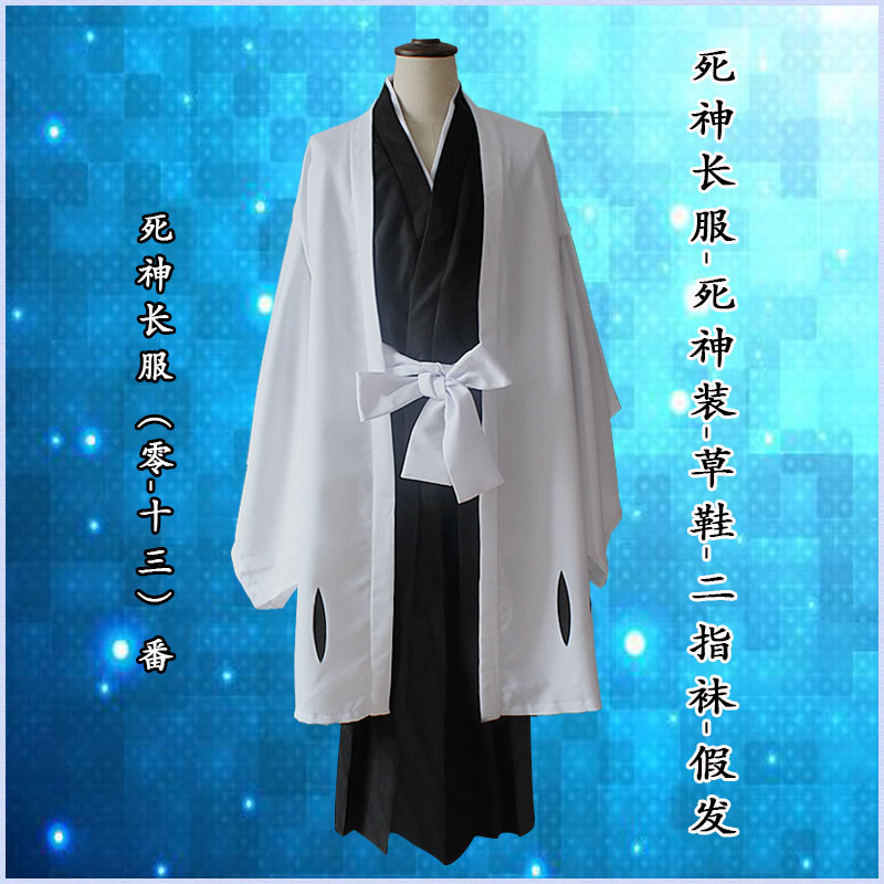 死神cosplay服装 死神衣服 长短袖羽织 死神队长服 制服尼现货