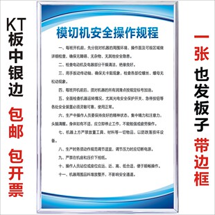 模切机安全操作规程印刷机生产车间管理规章制度牌贴面压痕机定制