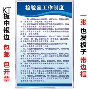 检验室工作制度宠物诊所医院管理制度牌处方安全防护药品疫情报告