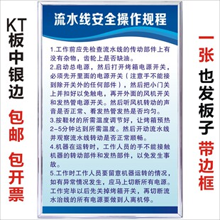 流水线安全操作规程验布机电脑针车喷胶机压底机裁断机安全规程