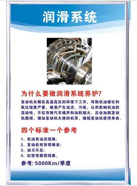 润滑系统汽修厂三类安全生产管理制度四轮定位操作规程举升机规程