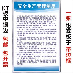 安全生产管理制度汽修厂二三四类规章维修质量配件技术培训标识牌
