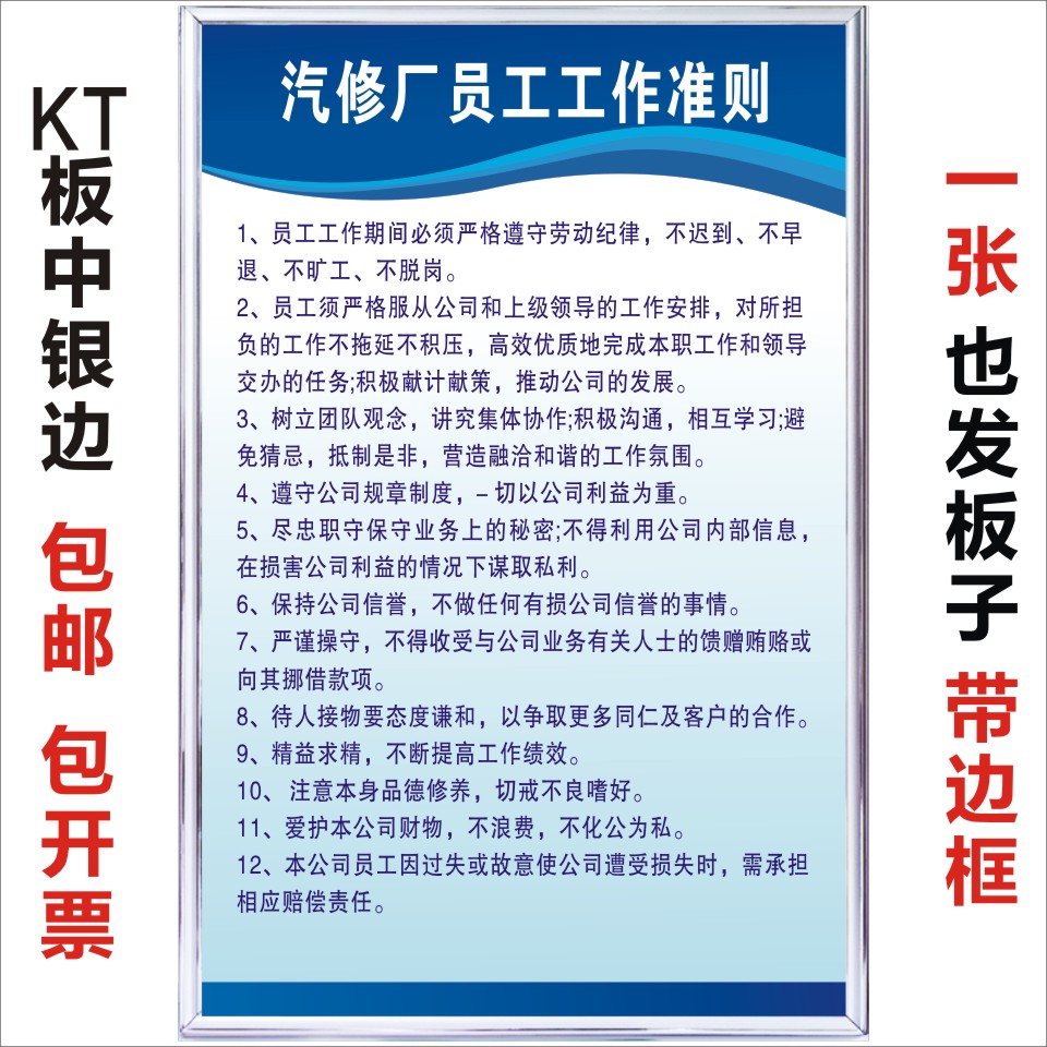 汽修厂员工工作准则汽修厂一类二类三类安全生产管理制度维修质量