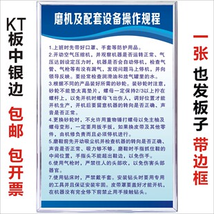 磨机及配套设备操作规程鞋厂安全规程流水线针车压鞋裁断机验针机
