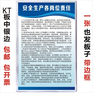 安全生产各岗位职责车辆道路运输管理规章牌应急预案监督检查制度