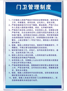 门卫管理制度安全生产管理制度工厂公司车间仓库消防隐患应急预案