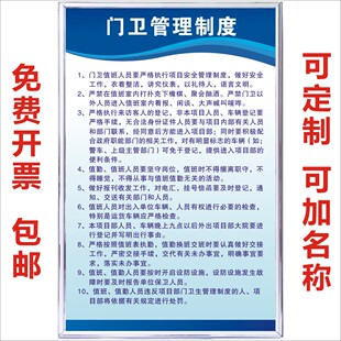 门卫管理制度安全生产管理制度工厂公司车间仓库消防隐患应急预案