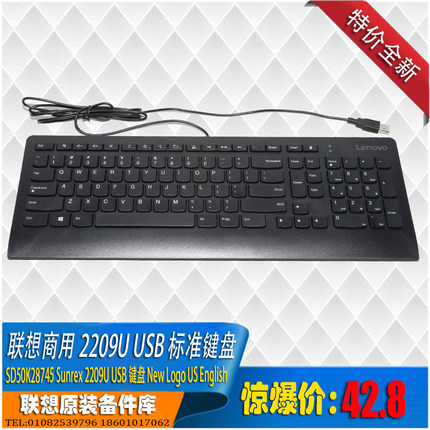 联想商用 SK-8821 2209u usb键盘英文北欧版泰文全新原装促销
