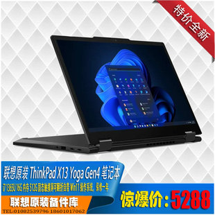 X13Yoga 13代i5i7 L14 Gen4 16G512G触摸win11 X1carbon Thinkpad