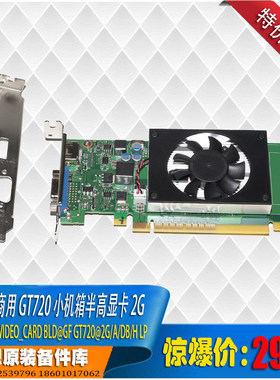 联想商用全新vga高档特价小机箱