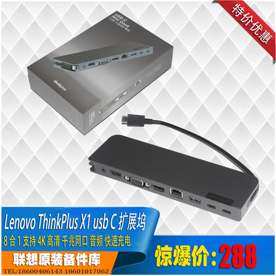lenovo USB0-C迷你8合1扩展坞雷电Thunderbolt 3 WorkstationDock