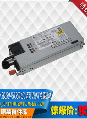 联想Thinkserver RD450 550 650 750W冗余电源模块替代550w 450w