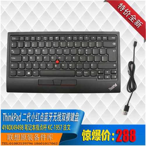 kc1957法文蓝牙2.4g