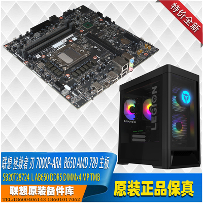 AM5P21ML2b650AMD刃7000p