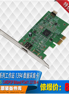 联想台式P330 5200 720 920工作站1394卡德州仪器2213B芯片全新