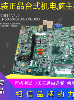 全新原装联想G5000 H5000 H3000 D3000集成4核J1900 J2900主板