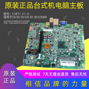 D3000集成4核J1900 全新原装 H3000 H5000 J2900主板 联想G5000