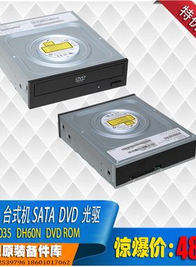 联想台式标准黑色DVD ROM光驱并非刻录机 sata接口全新特价