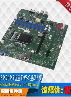 联想全新B365 Q370主板前置type-c天逸510pro M920T Geekpro套装