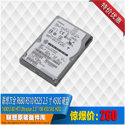 联想万全Think服务器450g 2.5寸sas硬盘HUC106045CSS600 03X3615