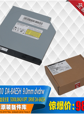 联想全新盒装笔记本V310 510 DVDRW 9.0mm超薄刻录机 DA-8AESH