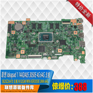 lenovo ideapad 1 14ADA05 3050E 4G 64G笔记本电脑主板 S150ADA
