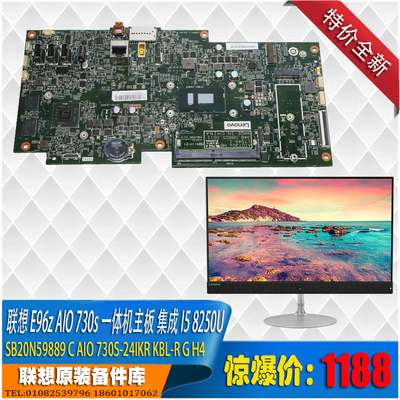 联想AIO730s-24IKR E96z一体机主板 I5 8250u集成独立显卡01LM417