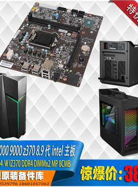 联想刃7000 9000gti B250 360Z370DTX主板机箱 01YE911 00XK269