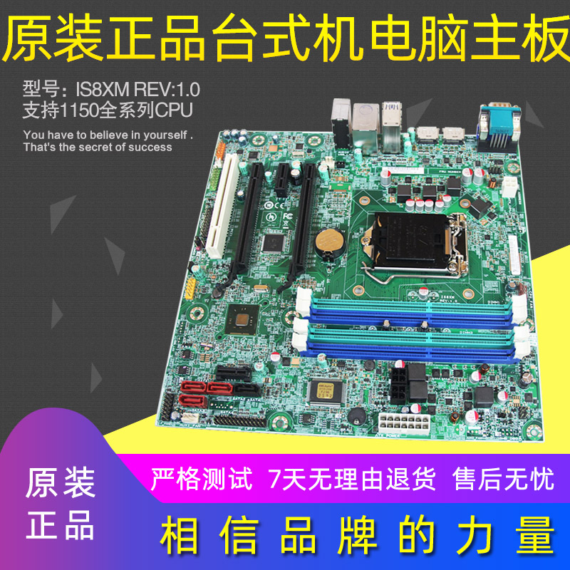thinkcentrem93p8600t1150针主板
